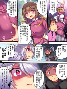 Page 3: 002.jpg | Soshite Hero wa Aku no Utsuwa ni Somariochiru | View Page!