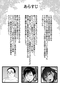 Page 3: 002.jpg | Soshite Kanojo wa Boku no Mono ni Natta. 2 | View Page!