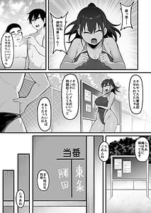 Page 6: 005.jpg | Soshite Kanojo wa Boku no Mono ni Natta. 2 | View Page!