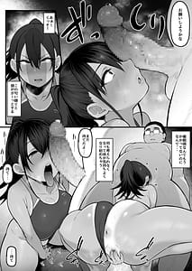 Page 9: 008.jpg | Soshite Kanojo wa Boku no Mono ni Natta. 2 | View Page!