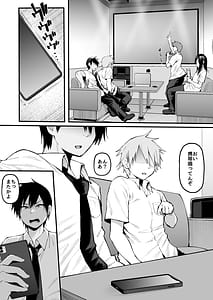 Page 13: 012.jpg | Soshite Kanojo wa Boku no Mono ni Natta. 2 | View Page!