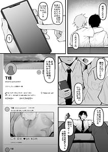 Page 14: 013.jpg | Soshite Kanojo wa Boku no Mono ni Natta. 2 | View Page!