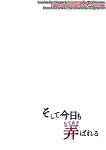 Page 3: 002.jpg | Soshite Kyou mo Moteasobareru | View Page!