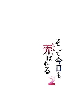 Page 2: 001.jpg | Soshite Kyou mo Moteasobareru 2 -Circle Umi Gasshuku Hen- | View Page!