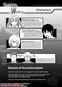 Page 3: 002.jpg | Soshite Kyou mo Moteasobareru 2 -Circle Umi Gasshuku Hen- | View Page!