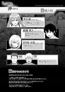 Page 2: 001.jpg | Soshite Kyou mo Moteasobareru 4 Yama Camp! Cosplay Hen | View Page!