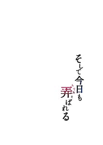 Page 3: 002.jpg | Soshite Kyou mo Moteasobareru 4 Yama Camp! Cosplay Hen | View Page!