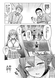 Page 7: 006.jpg | Soshite Kyou mo Moteasobareru 4 Yama Camp! Cosplay Hen | View Page!