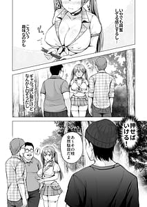 Page 9: 008.jpg | Soshite Kyou mo Moteasobareru 4 Yama Camp! Cosplay Hen | View Page!