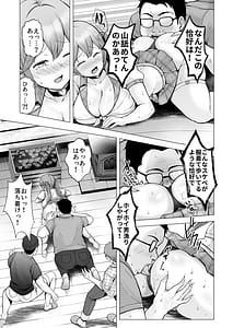 Page 14: 013.jpg | Soshite Kyou mo Moteasobareru 4 Yama Camp! Cosplay Hen | View Page!