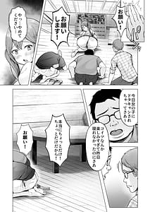Page 16: 015.jpg | Soshite Kyou mo Moteasobareru 4 Yama Camp! Cosplay Hen | View Page!