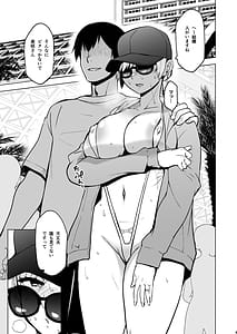 Page 2: 001.jpg | Soshite Watashi wa Sasowareru 3 | View Page!
