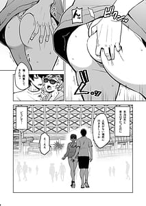 Page 3: 002.jpg | Soshite Watashi wa Sasowareru 3 | View Page!