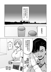Page 4: 003.jpg | Soshite Watashi wa Sasowareru 3 | View Page!