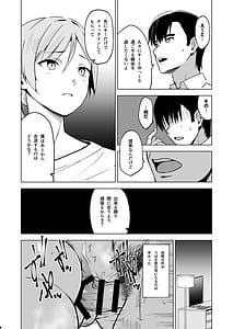 Page 5: 004.jpg | Soshite Watashi wa Sasowareru 3 | View Page!