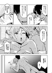 Page 6: 005.jpg | Soshite Watashi wa Sasowareru 3 | View Page!