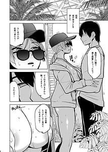 Page 7: 006.jpg | Soshite Watashi wa Sasowareru 3 | View Page!