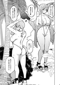 Page 8: 007.jpg | Soshite Watashi wa Sasowareru 3 | View Page!