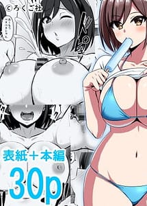 Read Soto ga Shakunetsi na Node Cool Ganzuke de SeFri to Yari Makuru