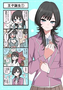 Page 8: 007.jpg | Sotobenkei no Ouji-sama | View Page!