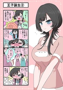 Page 9: 008.jpg | Sotobenkei no Ouji-sama | View Page!
