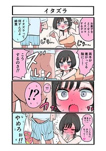 Page 14: 013.jpg | Sotobenkei no Ouji-sama | View Page!