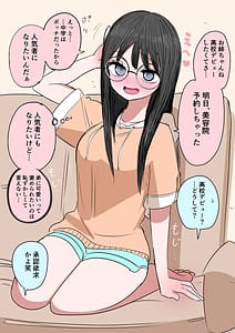 Page 15: 014.jpg | Sotobenkei no Ouji-sama | View Page!
