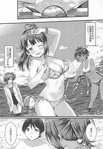 Page 2: 001.jpg | Sou Iu Koto da yo Nukumizu-kun | View Page!