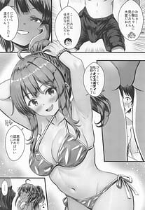 Page 4: 003.jpg | Sou Iu Koto da yo Nukumizu-kun | View Page!