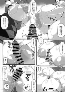 Page 11: 010.jpg | Sou Nadeshiko to Hitomi Au | View Page!
