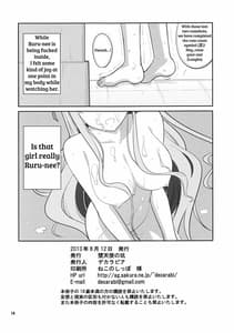 Page 13: 012.jpg | Soubi Abunai Mizugi | View Page!