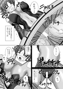 Page 6: 005.jpg | Souchaku! Fighting Suit!! 3 | View Page!
