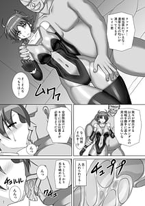 Page 8: 007.jpg | Souchaku! Fighting Suit!! 3 | View Page!