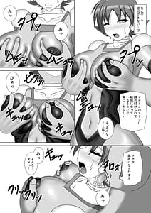 Page 11: 010.jpg | Souchaku! Fighting Suit!! 3 | View Page!