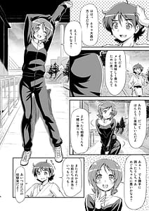 Page 5: 004.jpg | Souda Gohan ni Shiyou | View Page!