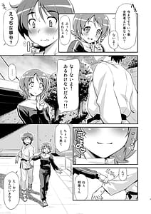 Page 6: 005.jpg | Souda Gohan ni Shiyou | View Page!