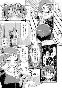 Page 8: 007.jpg | Souda Gohan ni Shiyou | View Page!