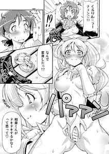 Page 16: 015.jpg | Souda Gohan ni Shiyou | View Page!