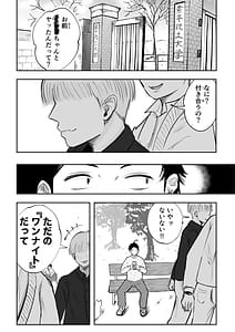 Page 2: 001.jpg | Souda Kanojo no One Night de Nu Kou. Shittoshin 1 Koukishin 99 | View Page!