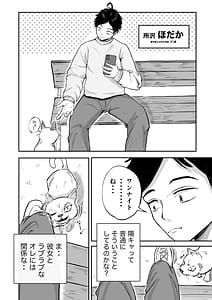 Page 3: 002.jpg | Souda Kanojo no One Night de Nu Kou. Shittoshin 1 Koukishin 99 | View Page!