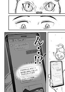 Page 4: 003.jpg | Souda Kanojo no One Night de Nu Kou. Shittoshin 1 Koukishin 99 | View Page!