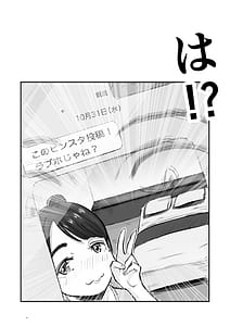Page 5: 004.jpg | Souda Kanojo no One Night de Nu Kou. Shittoshin 1 Koukishin 99 | View Page!