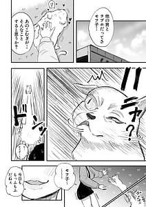 Page 7: 006.jpg | Souda Kanojo no One Night de Nu Kou. Shittoshin 1 Koukishin 99 | View Page!