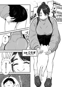 Page 8: 007.jpg | Souda Kanojo no One Night de Nu Kou. Shittoshin 1 Koukishin 99 | View Page!