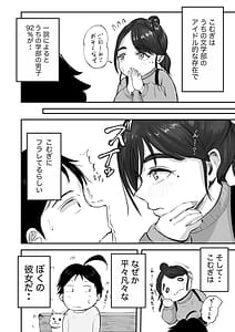 Page 9: 008.jpg | Souda Kanojo no One Night de Nu Kou. Shittoshin 1 Koukishin 99 | View Page!