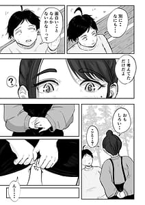 Page 10: 009.jpg | Souda Kanojo no One Night de Nu Kou. Shittoshin 1 Koukishin 99 | View Page!
