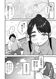 Page 11: 010.jpg | Souda Kanojo no One Night de Nu Kou. Shittoshin 1 Koukishin 99 | View Page!