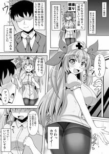 Page 3: 002.jpg | Souda Kensei ni Ikou! | View Page!