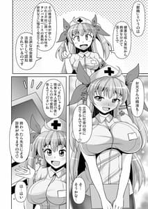 Page 4: 003.jpg | Souda Kensei ni Ikou! | View Page!