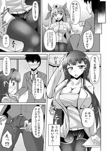 Page 5: 004.jpg | Souda Kensei ni Ikou! | View Page!